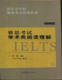 雅思考试学术类阅读理解