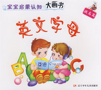 英文字母 提高篇
