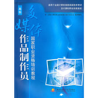 多媒体作品制作员 高级