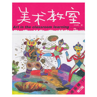 美术教室修订版（新）-油画棒 下