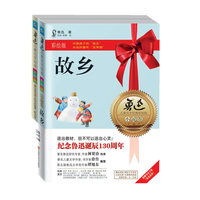 从百草园到三味书屋-儿童文学经典彩绘版 散文杂文卷