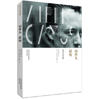 局外人 鼠疫