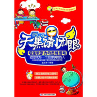 天黑请闭眼-增强观察力的思维游戏
