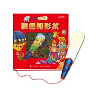 颜色和形状-奇幻电筒书-中英双语