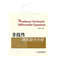 非线性随机微分方程 全英文版，非线性随机方程教材&nbsp