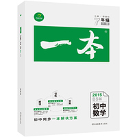 2015春初中一本下册·七年级数学 BS （北师大版）