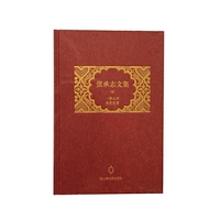 张承志文集Ⅷ 一册山河 谁是胜者