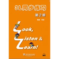 3L同步练习册 第2册（附mp3下载）