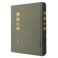 济南元典（第七册）