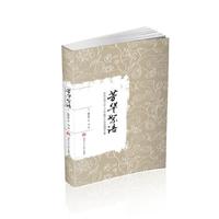 芳华絮语——西南交通大学人文学院学生经典阅读文集