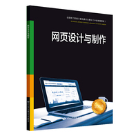 网页设计与制作