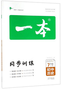 【单本可选】2019人教版初一中七年级上下册课本全套语文数学英语生物地理历史政治教科书人民教育出版社 七年级上册语文