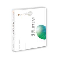 教育与科技：喜与忧
