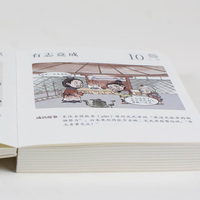 成语365-语文学习桥梁书