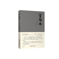 望海楼