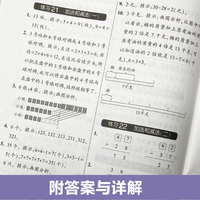 小学数学思维拓展题举一反三（1年级）（精练版）