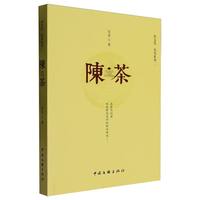 陈茶