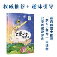 丈量天地：宇宙的尺度（遇见自然）中科院院士崔向群推荐，构建天体测距知识体系，探索人类天文测距发展历程