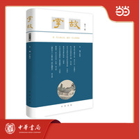 掌故（第十二集）