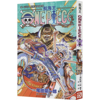 航海王 卷108 黯然无光的世界