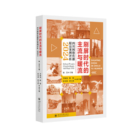 刷屏时代的主流与暖流：四川网络传播精品案例评析（2024）