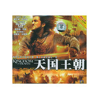 天国王朝(中文版)(VCD)
