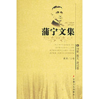 蒲宁文集（全五册）