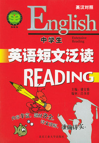 中学生英语短文泛读（英汉对照）