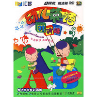 汇智 幼儿英语对对碰(8DVD)