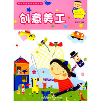 创意美工