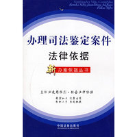 办理公司法鉴定案件法律依据