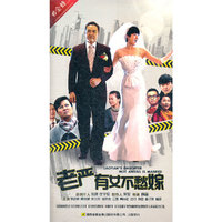老严有女不愁嫁 七碟装(DVD)