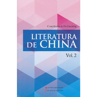 中国文学-Vol.2-西班牙文