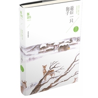 最后一只狍子