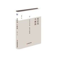 无正见不解脱