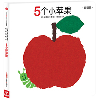 创意大师洞洞翻翻启蒙纸板书：5个小苹果