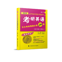 2018考研英语作文考前预测必备20篇