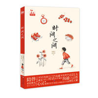 时间之间