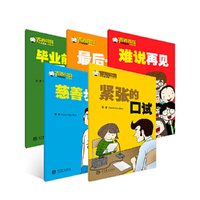 青春校园汉语读物·9年级3班 第8季（共5册）