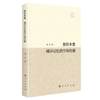 留住乡愁——城市记忆的空间传播（L)