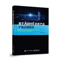 基于Agent的多产品扩散仿真研究