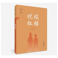 悦读红楼