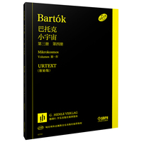 巴托克小宇宙 第三、第四分册 URTEXT原始版 德国亨乐版 德国G.亨乐出版社 匈牙利布达佩斯音乐出版社授权 原版引进 [日]中原佑介