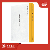尔雅新义 绍兴大典·经部