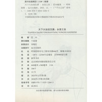 天下大治迎汉唐：永宣之治--“千古之治”系列