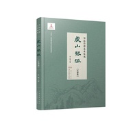 琴派传谱艺术集成.虞山琴派.传谱卷  朱晞 编著