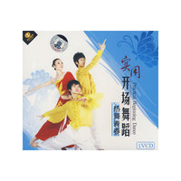 实用开场舞蹈热舞青春 1VCD(VCD)