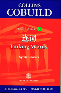 英语英法系列(9)--连词