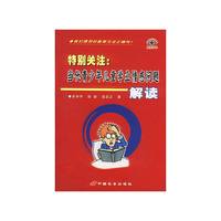 特别关注:当代青少年儿童学业情感问题解读