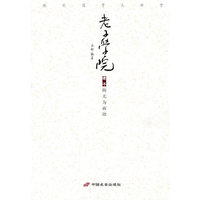 老子学院(现代国学大讲堂)